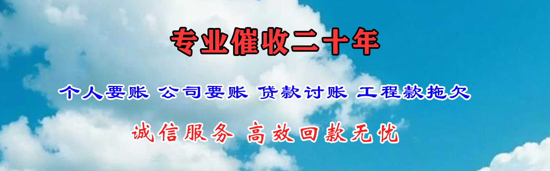 宁波要债公司