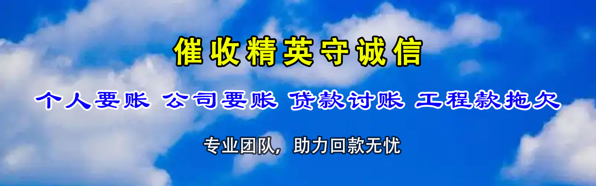 丰城收债公司