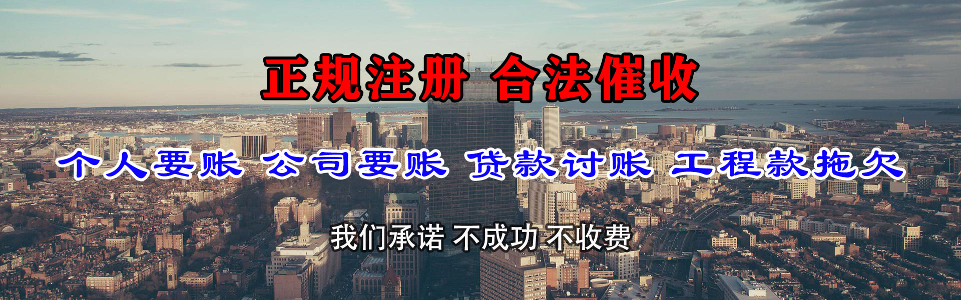 定州讨账公司