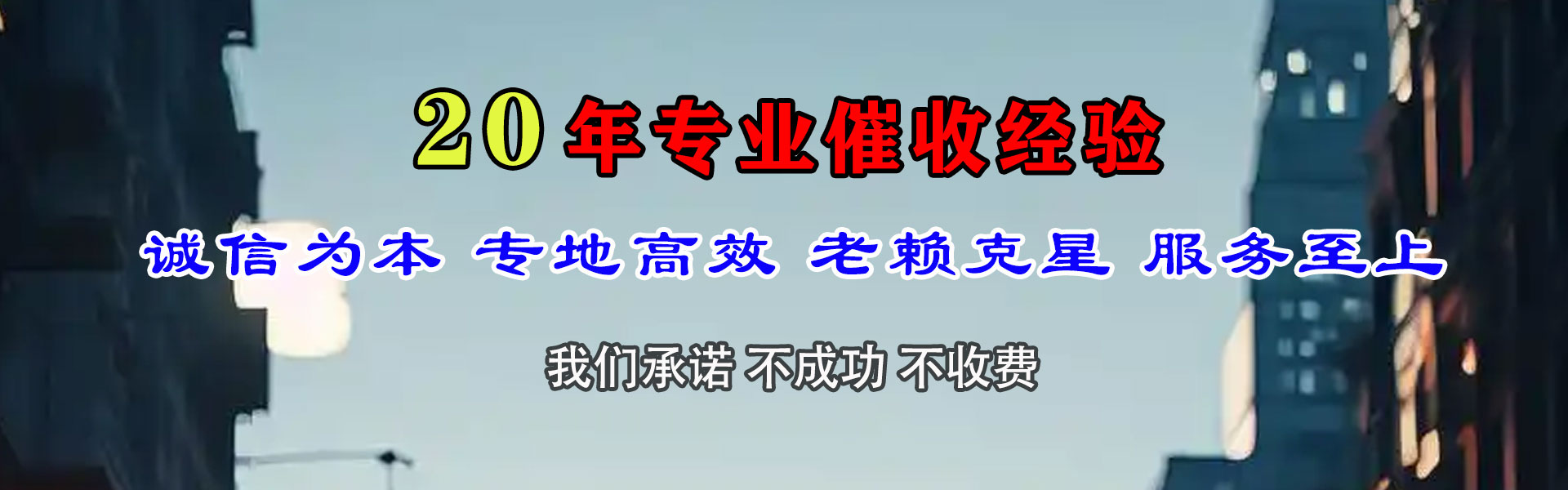 简阳要债公司