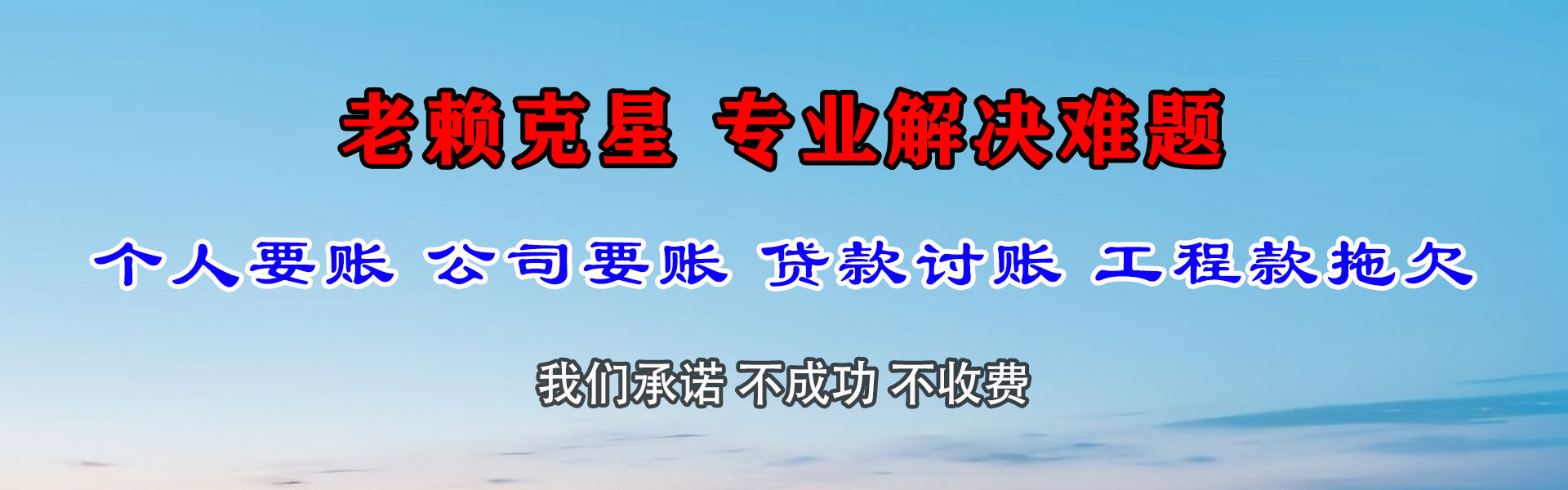 苏州收债公司