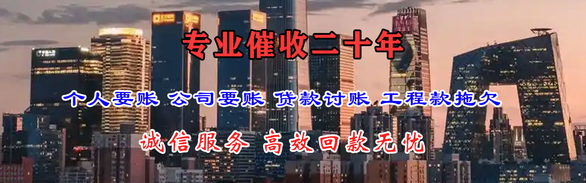 白城讨债公司