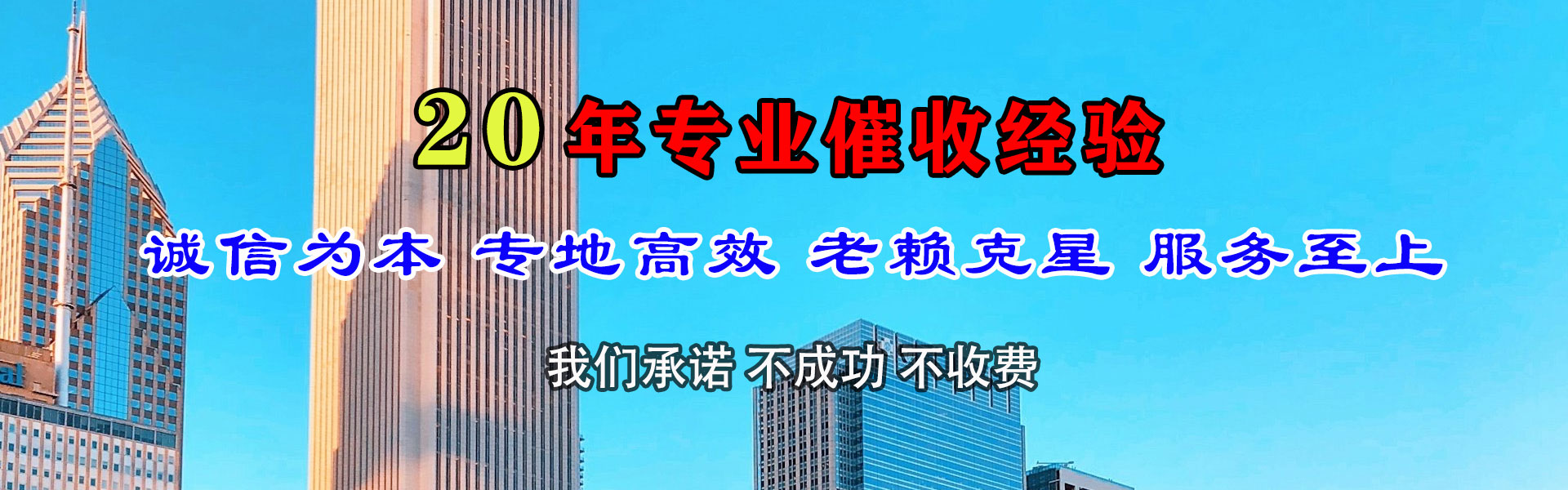 丰城收账公司