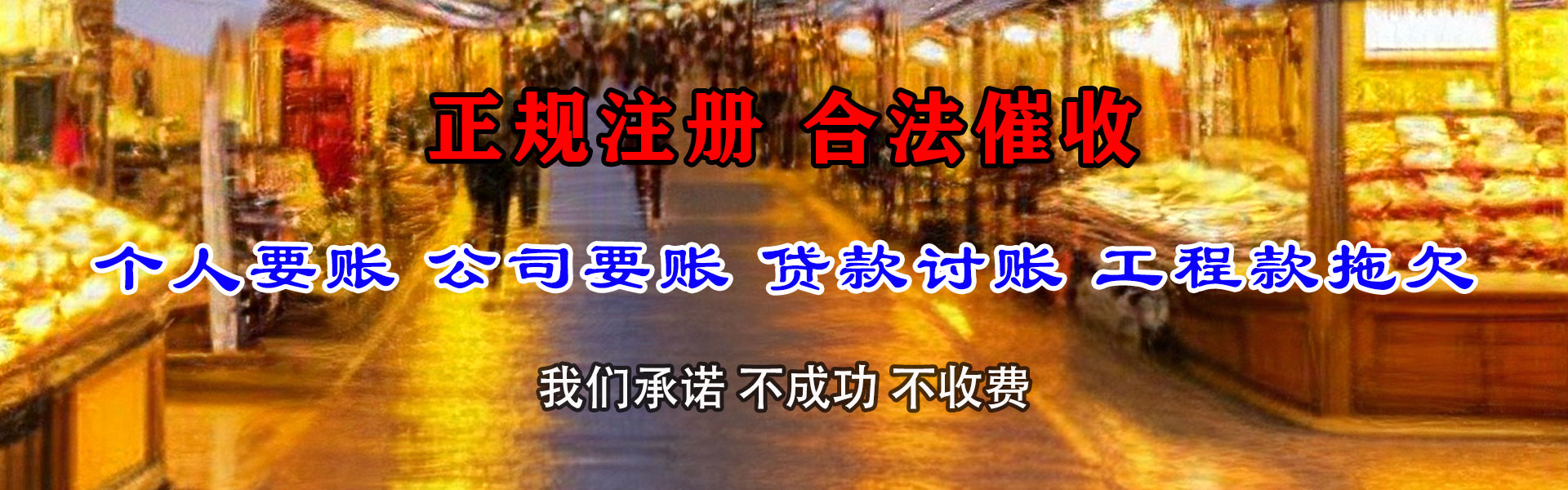 宁波讨账公司