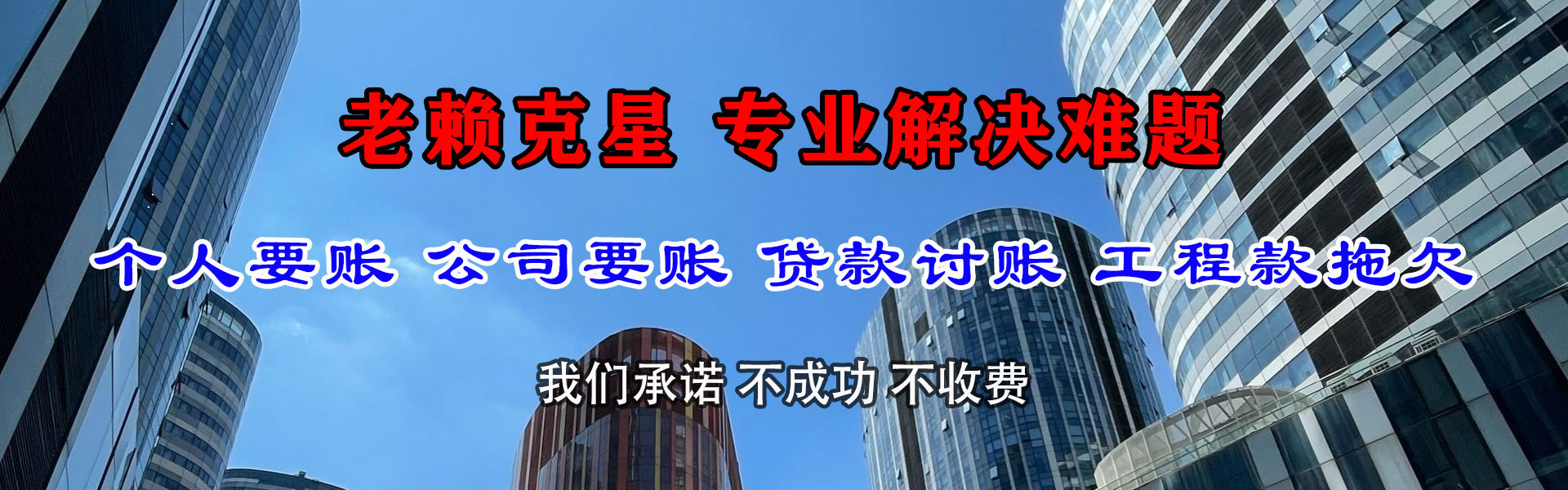 淮安要账公司
