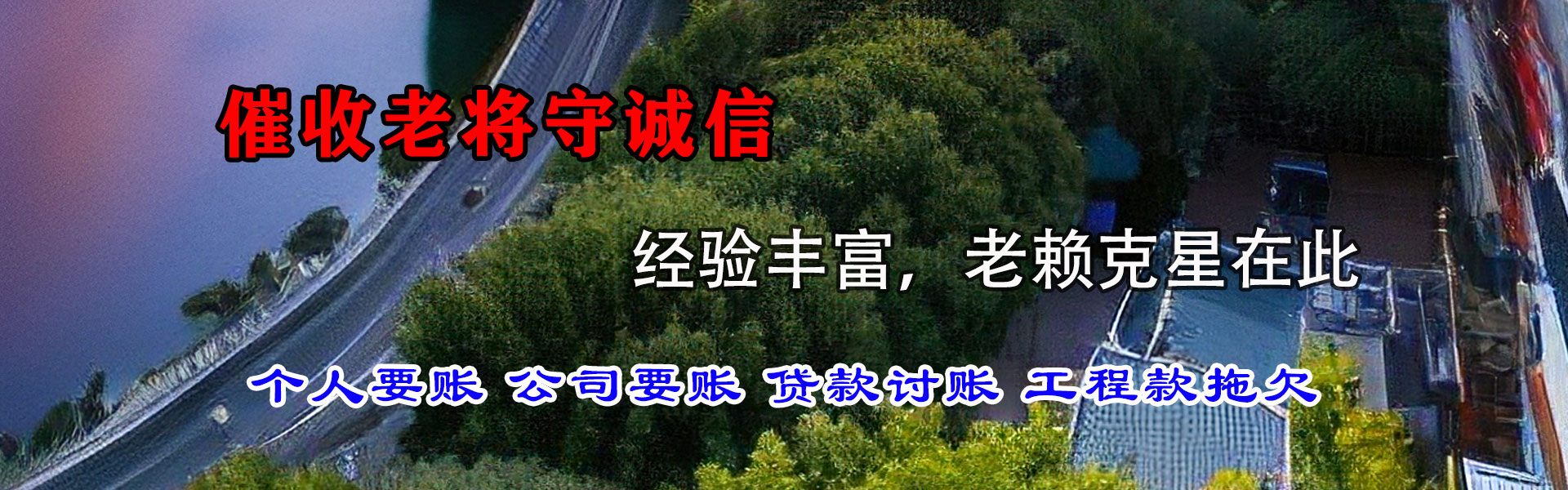 南宁清债公司