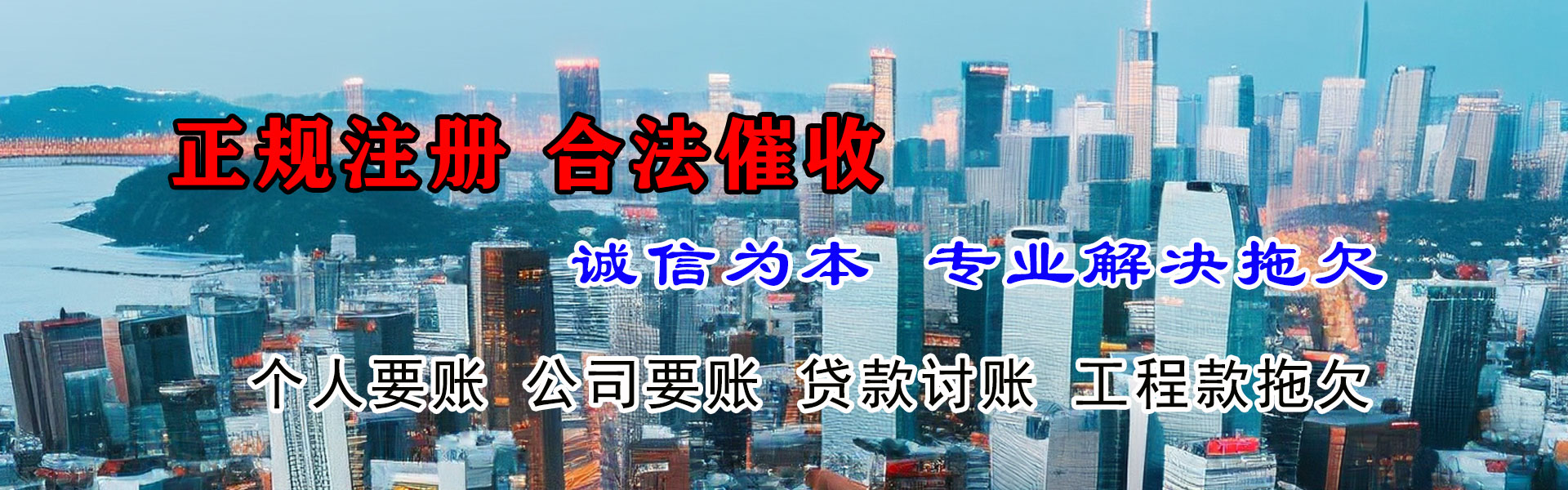 邯郸收账公司