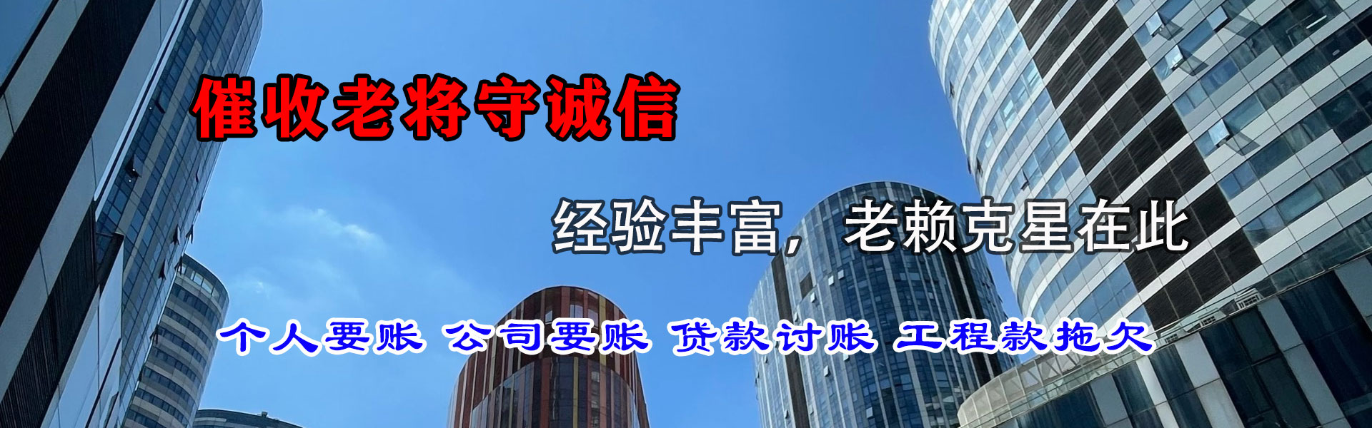 赵县讨账公司