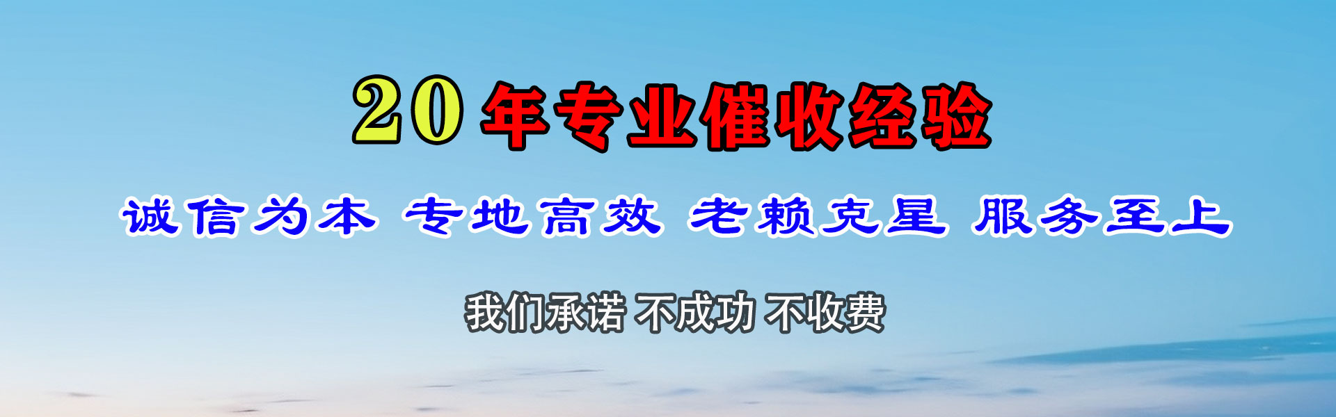 凉山收债公司