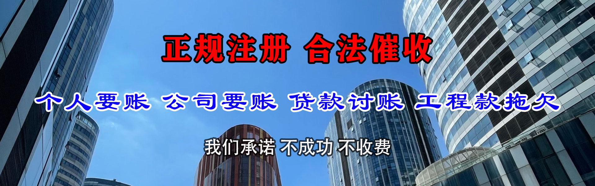 宝应讨债公司