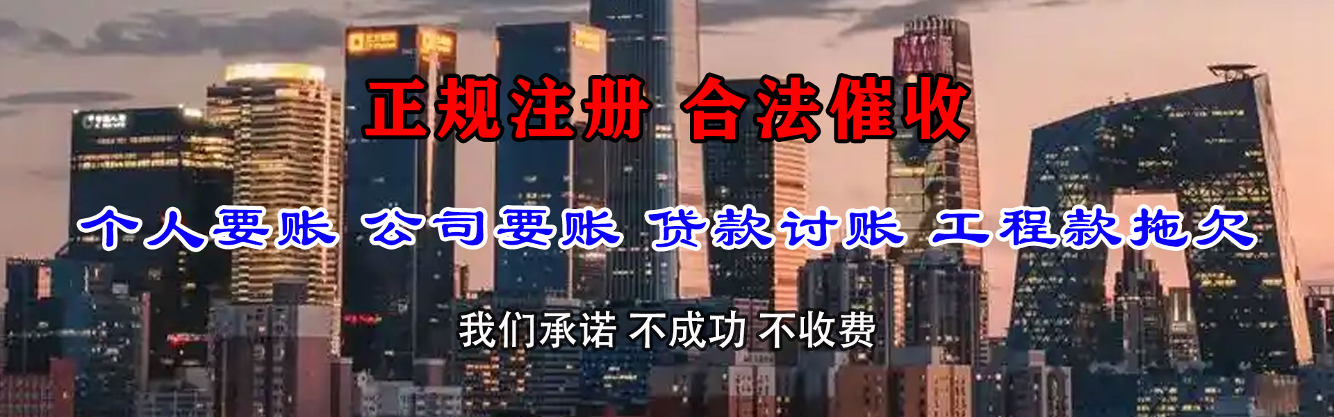 丰城追债公司
