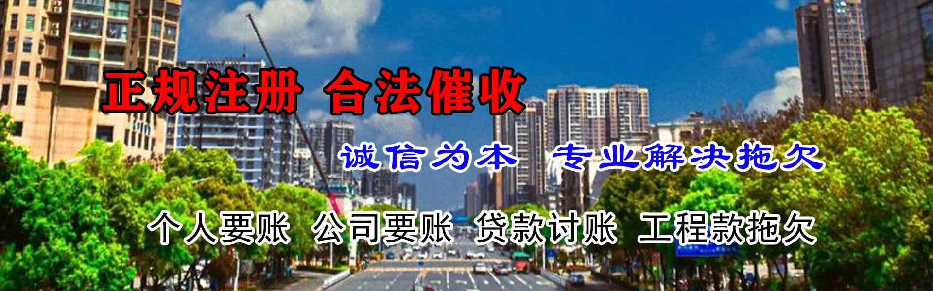 梁山讨账公司