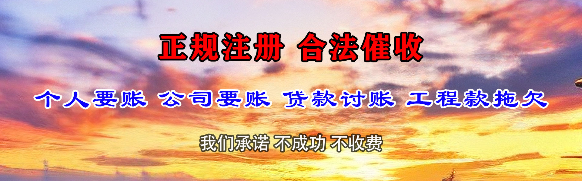 长春清债公司