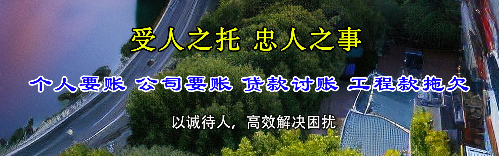 梨树收债公司