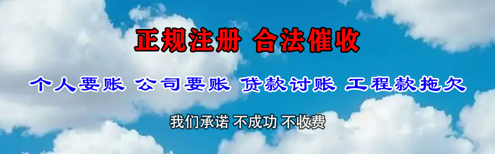 乐山收债公司