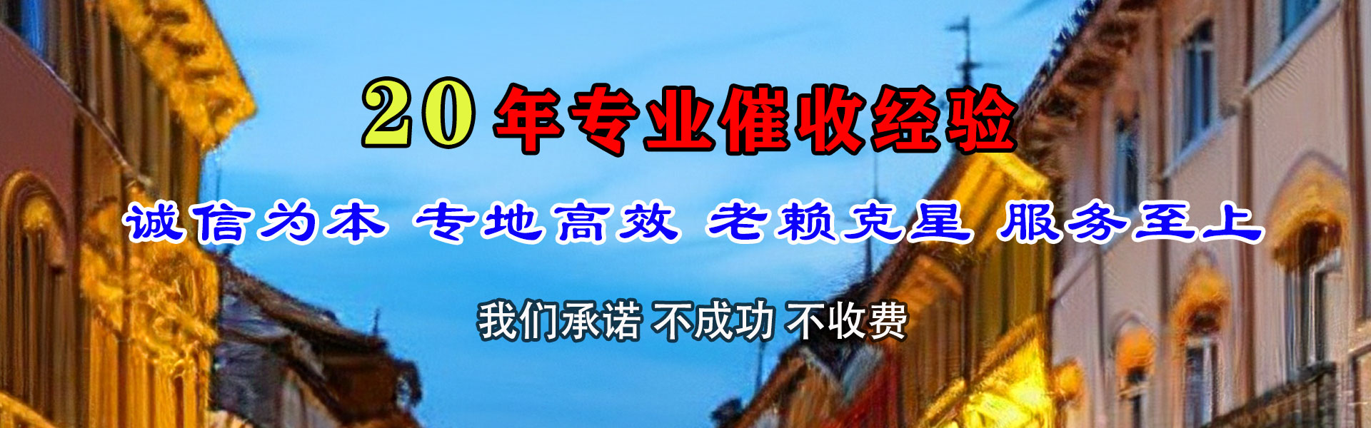 肇庆收账公司