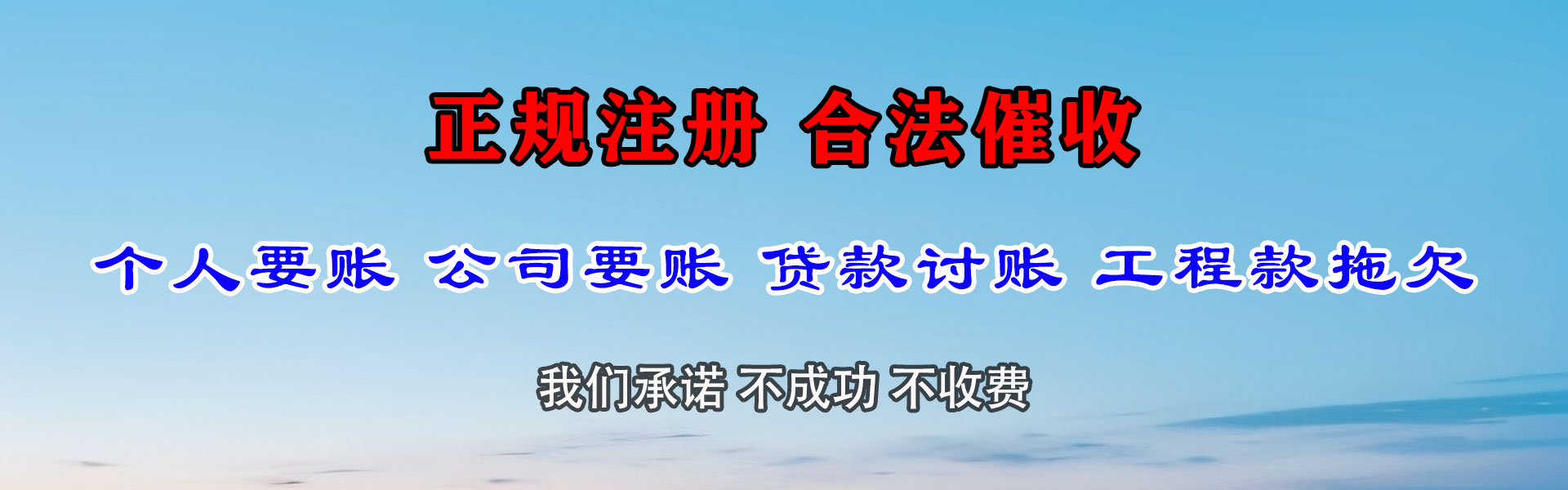 邯郸追债公司