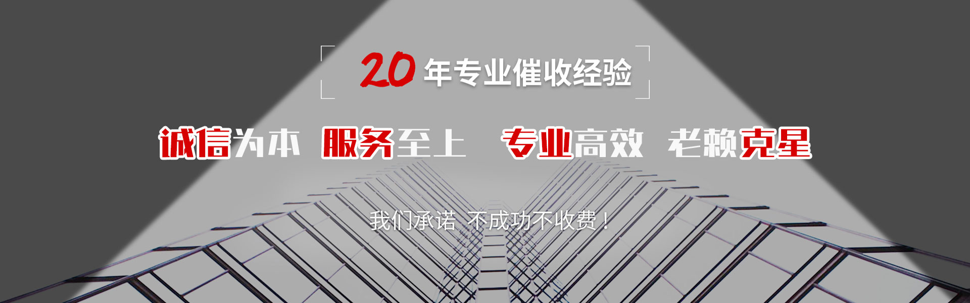 乐清讨账公司