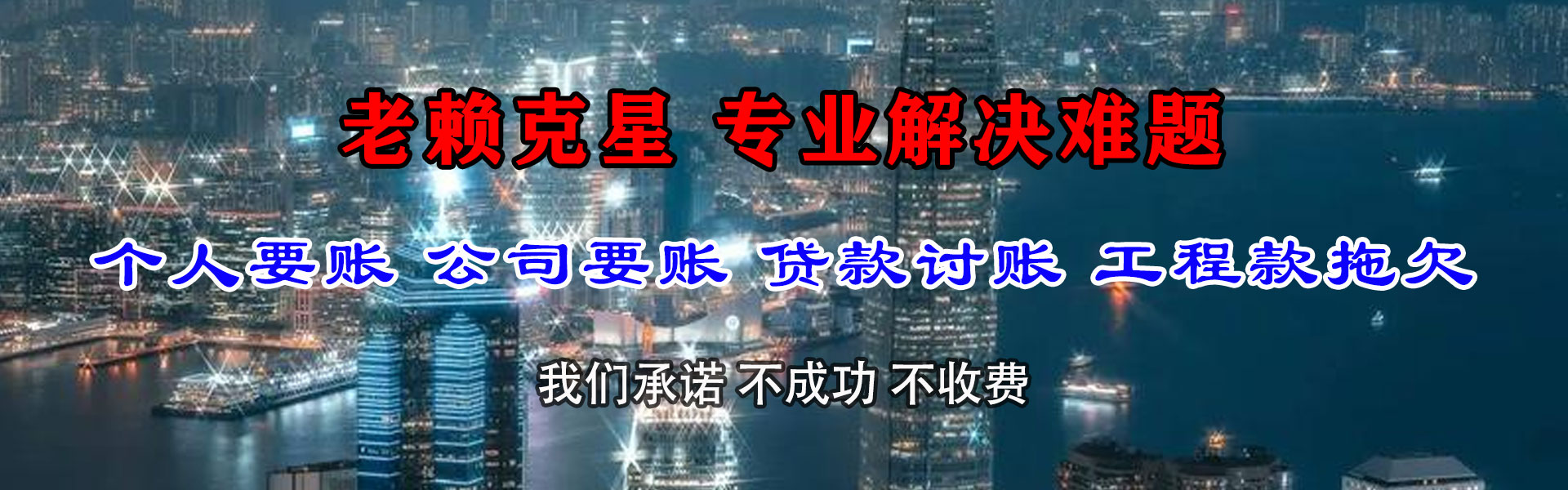 宁德讨债公司