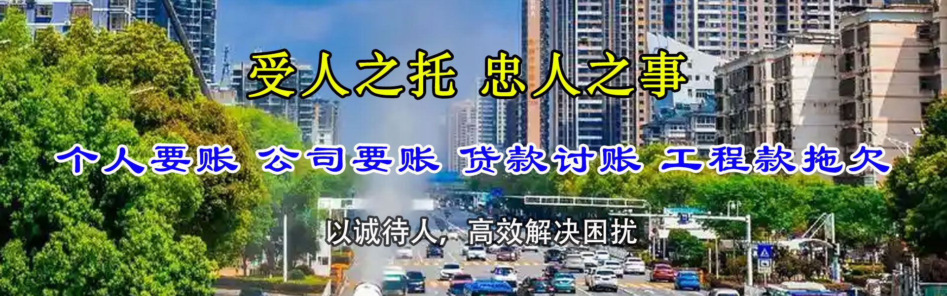 海拉尔要账公司
