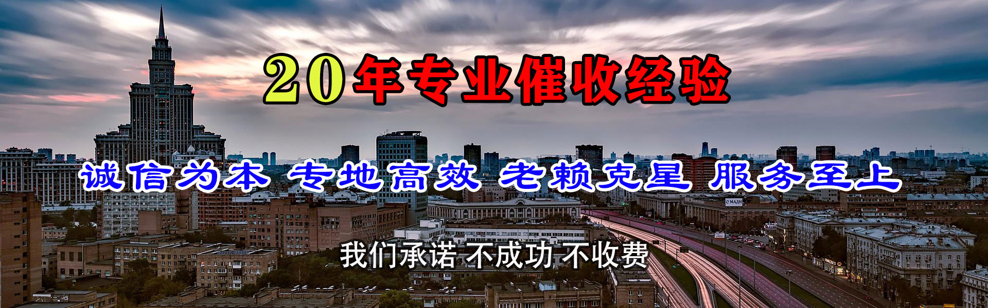 乌鲁木齐收债公司