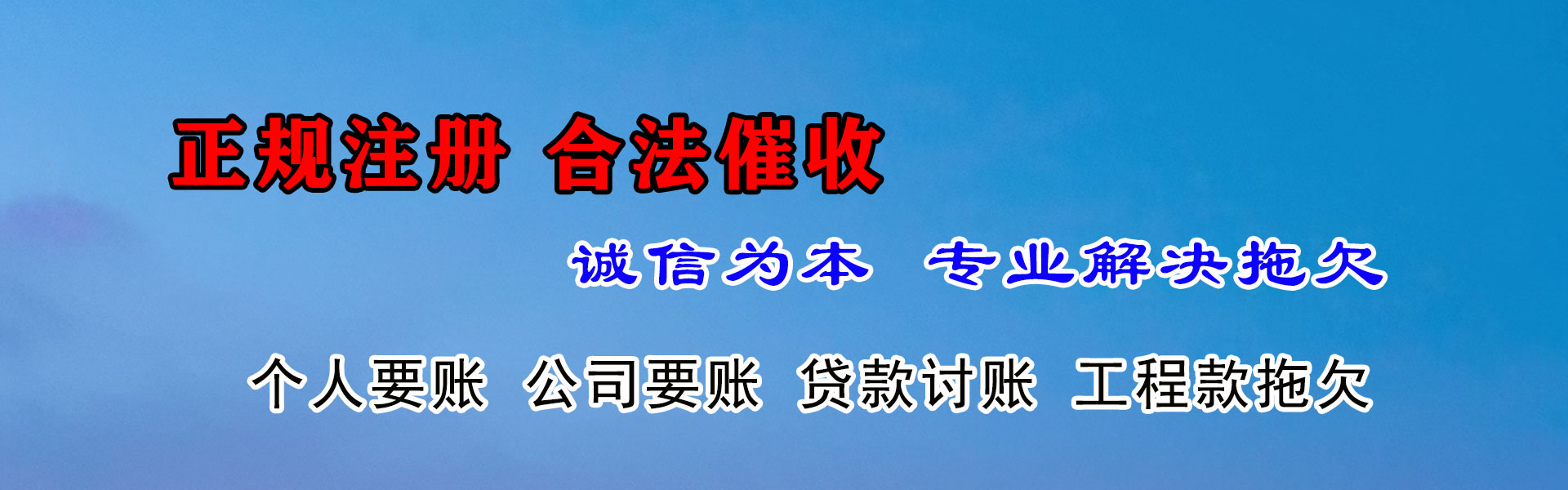 潜江讨账公司