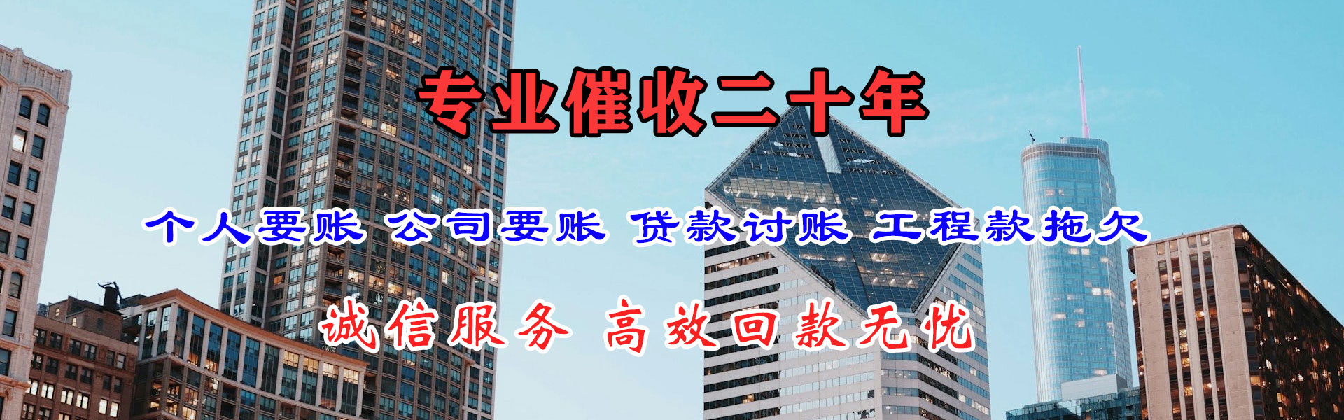 利津讨债公司