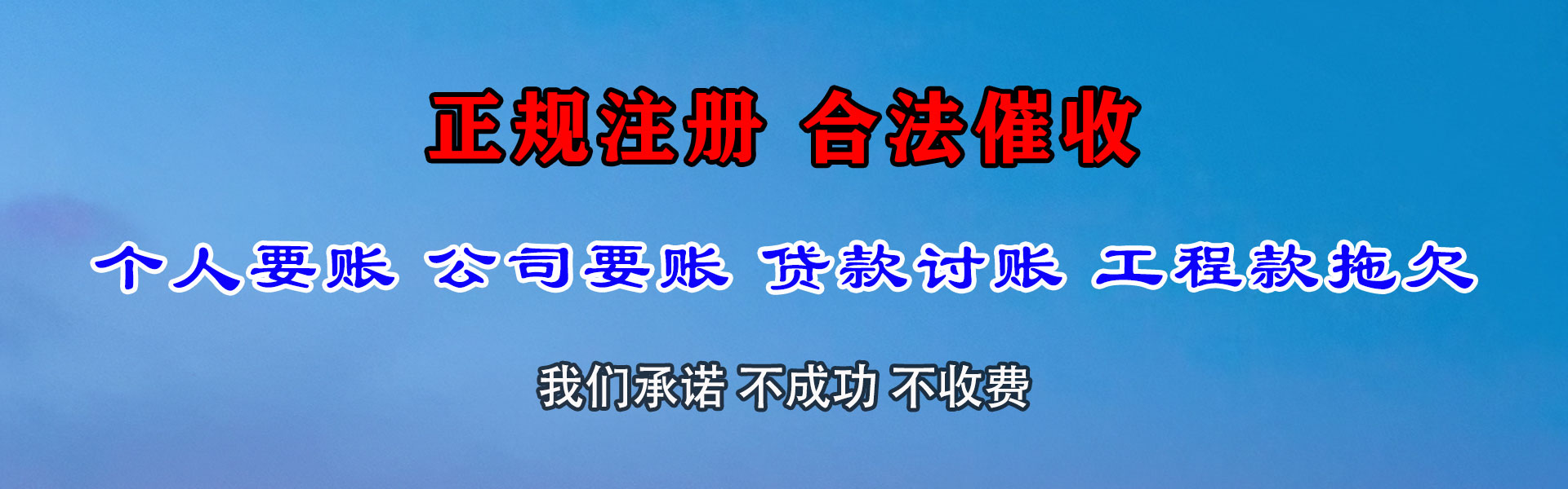 邳州追债公司