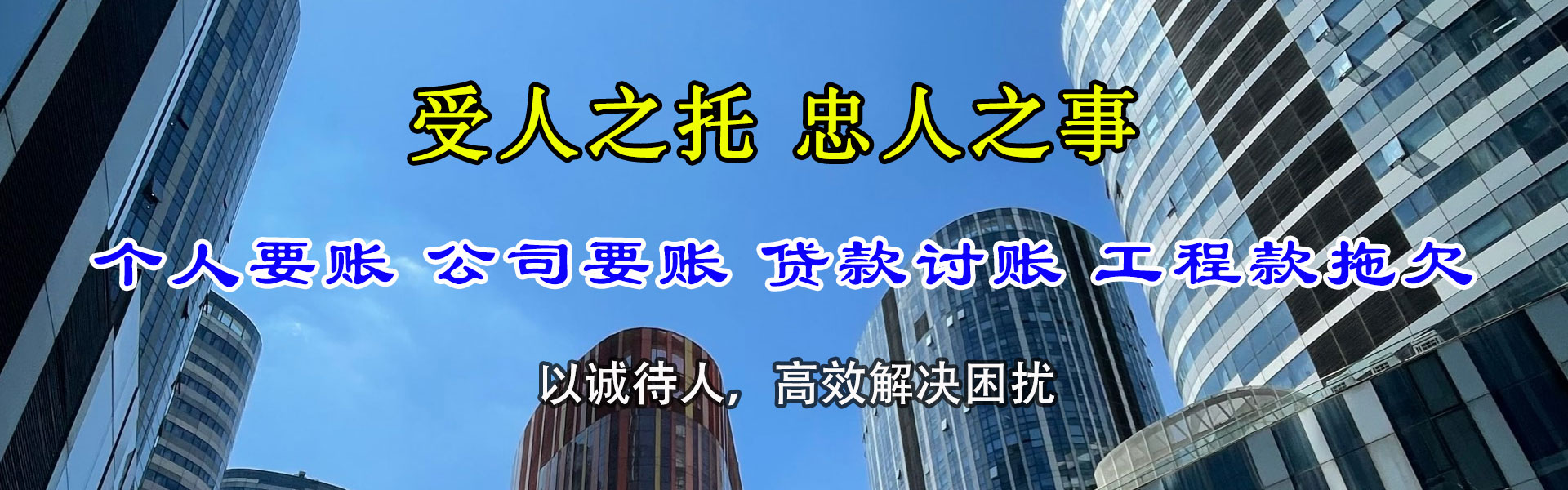 定州收账公司