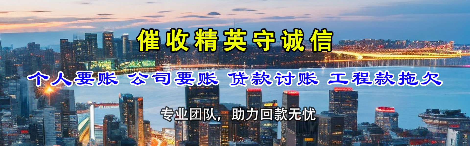 鹿邑讨债公司