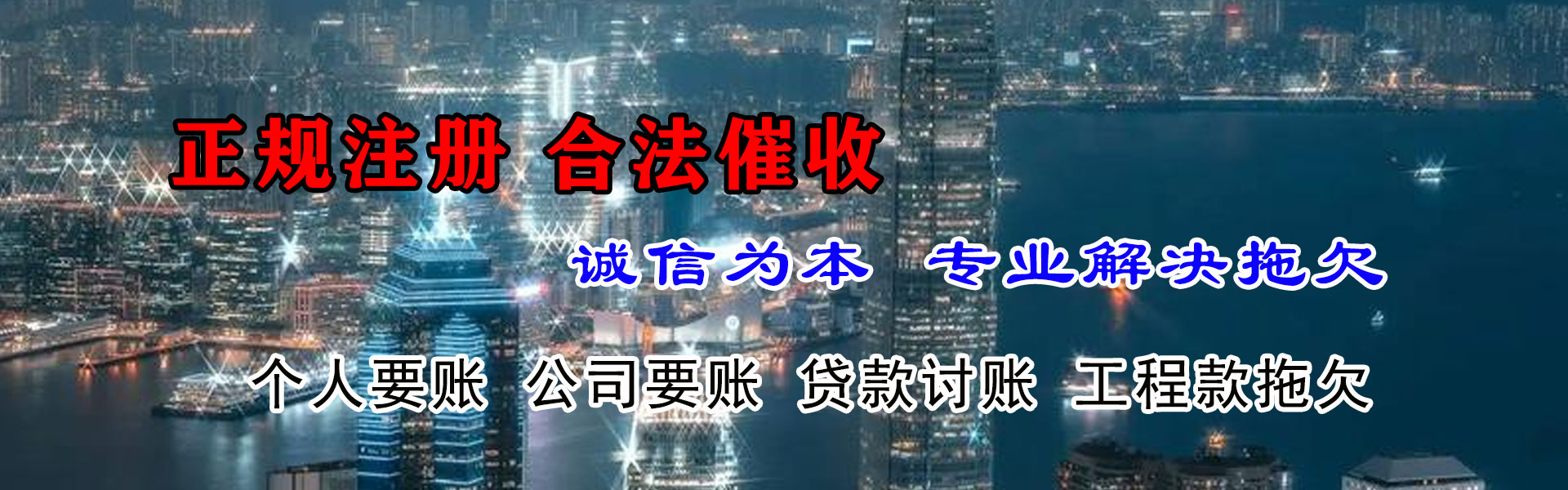 宝应要债公司