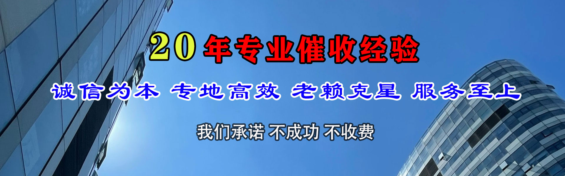 伊春讨账公司
