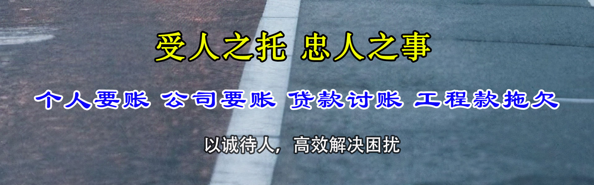 张家界追债公司