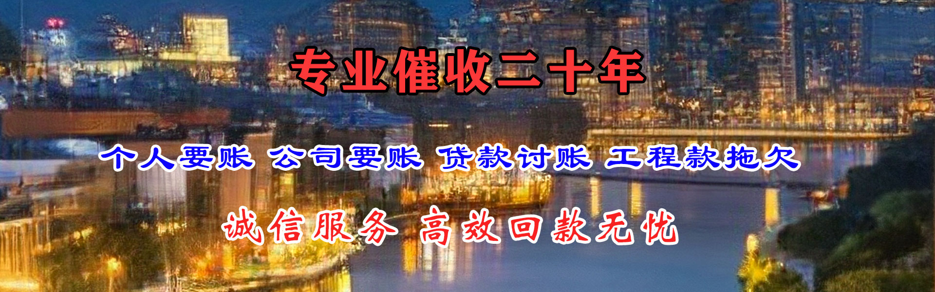 简阳讨债公司