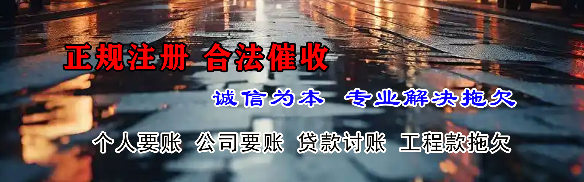 武义讨债公司