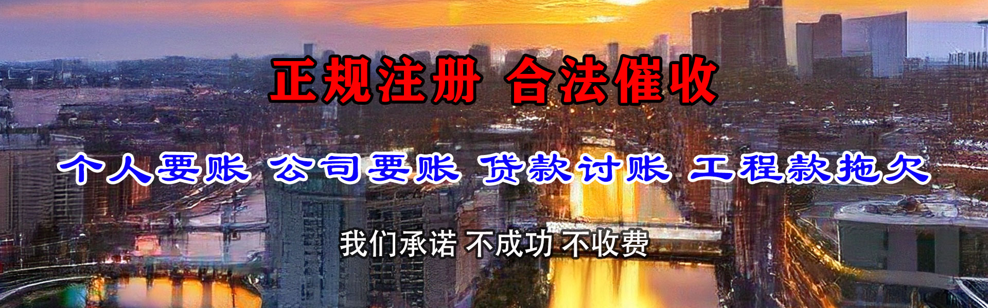 沛县追债公司