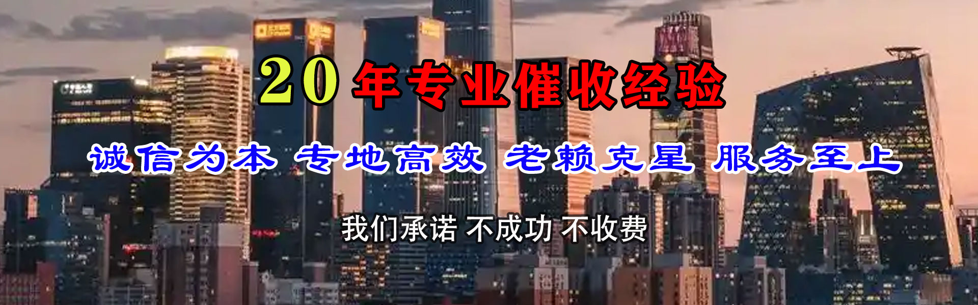 葫芦岛追债公司