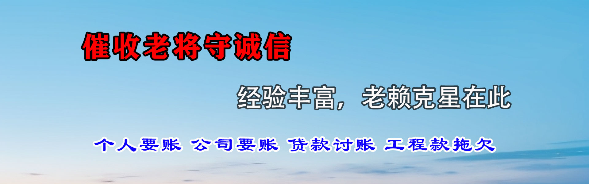 盐城收账公司