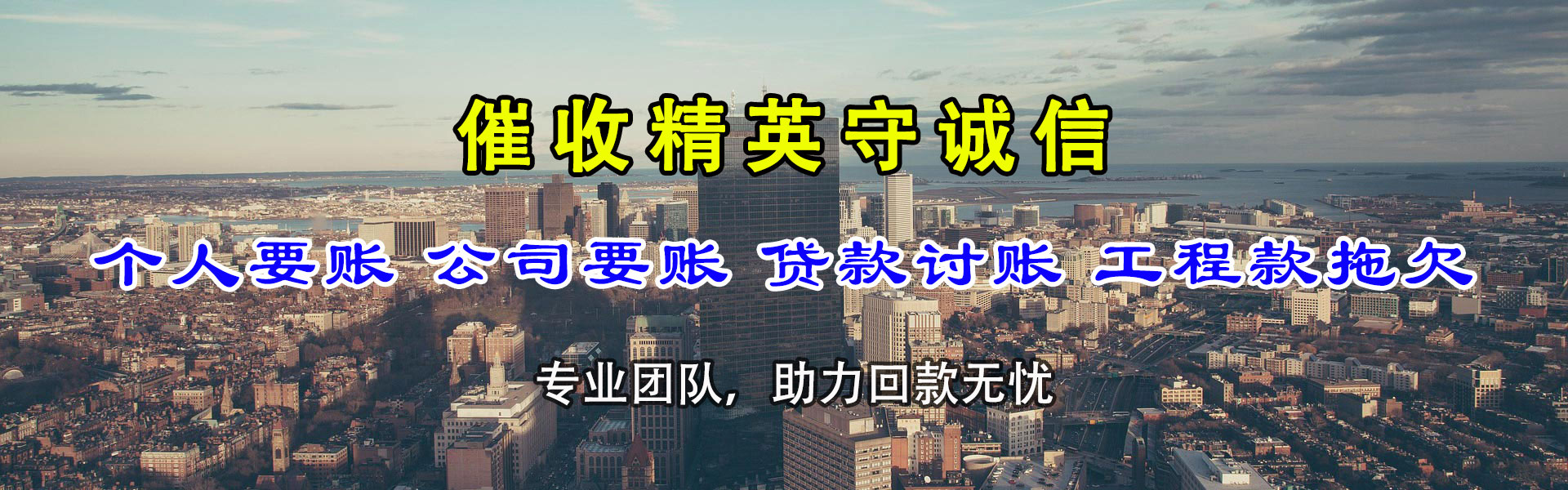 淮安追债公司