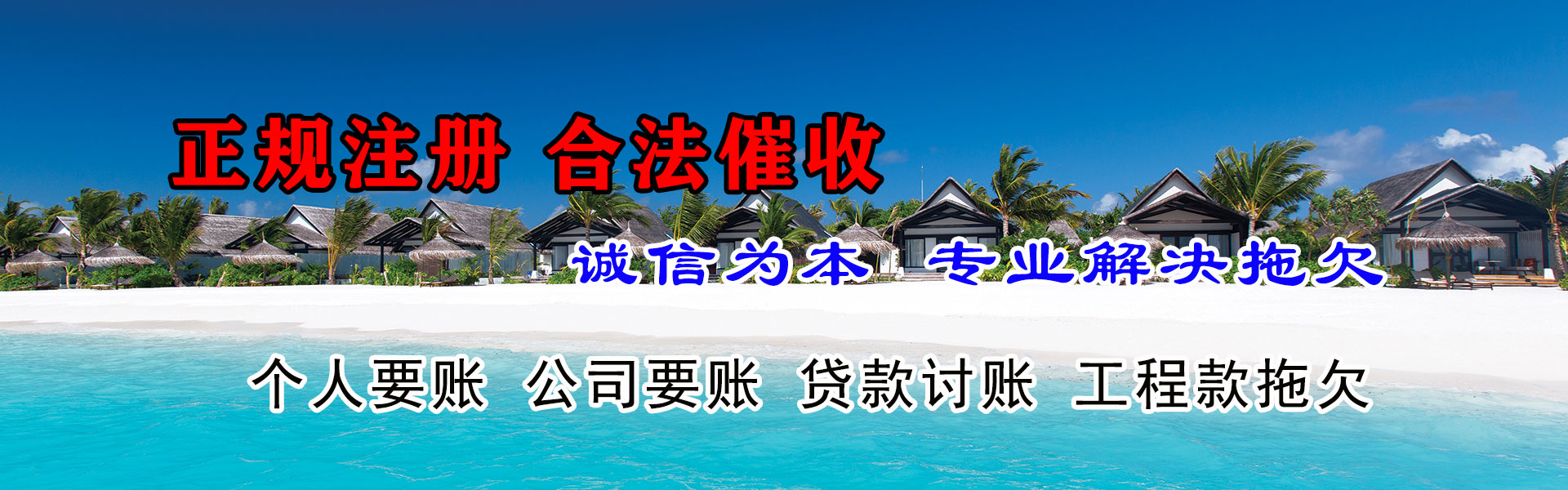 射阳收账公司