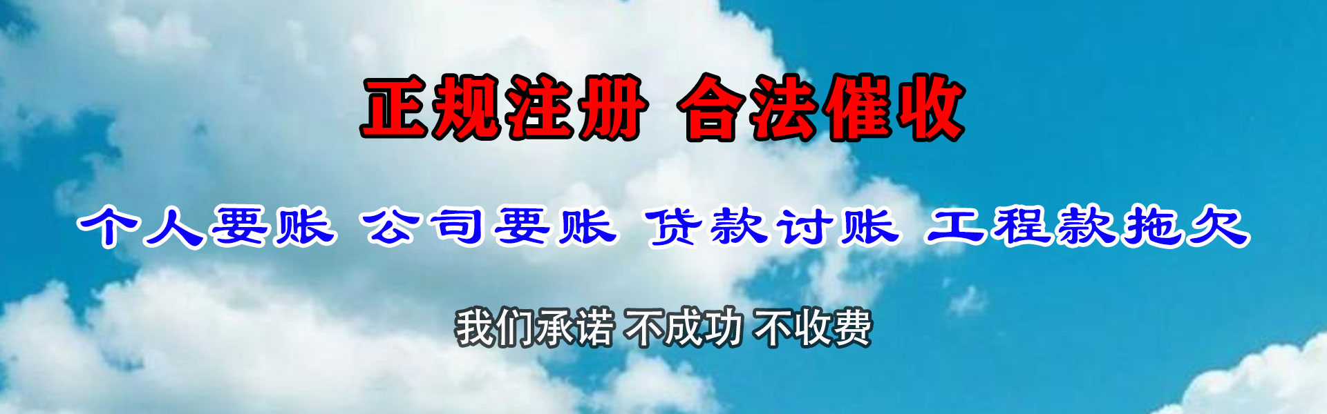 利津追债公司