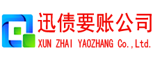 大连讨债公司