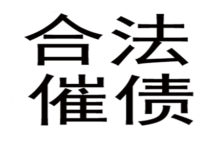 胜诉追回全款，货款全额到位