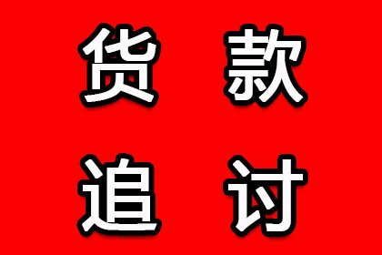 律师应对欠款争议的策略