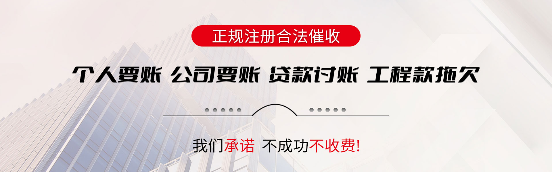 沛县清债公司