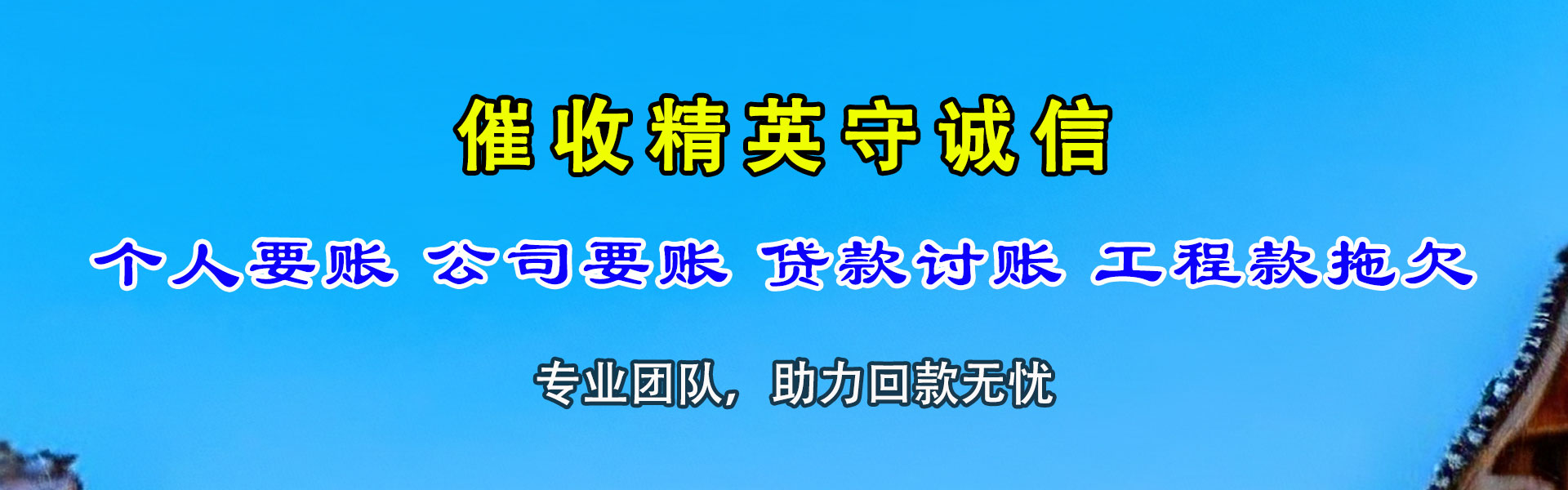 涟源迅债追债公司