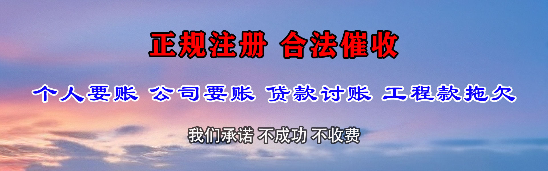 定安清款公司