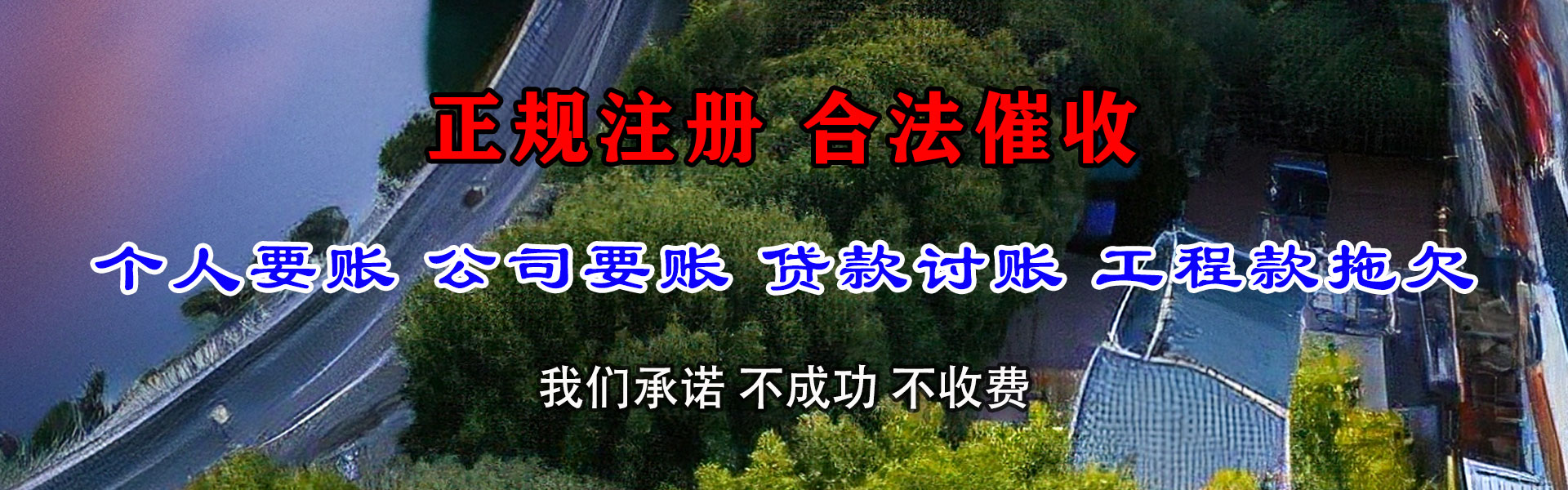 孝昌讨账公司
