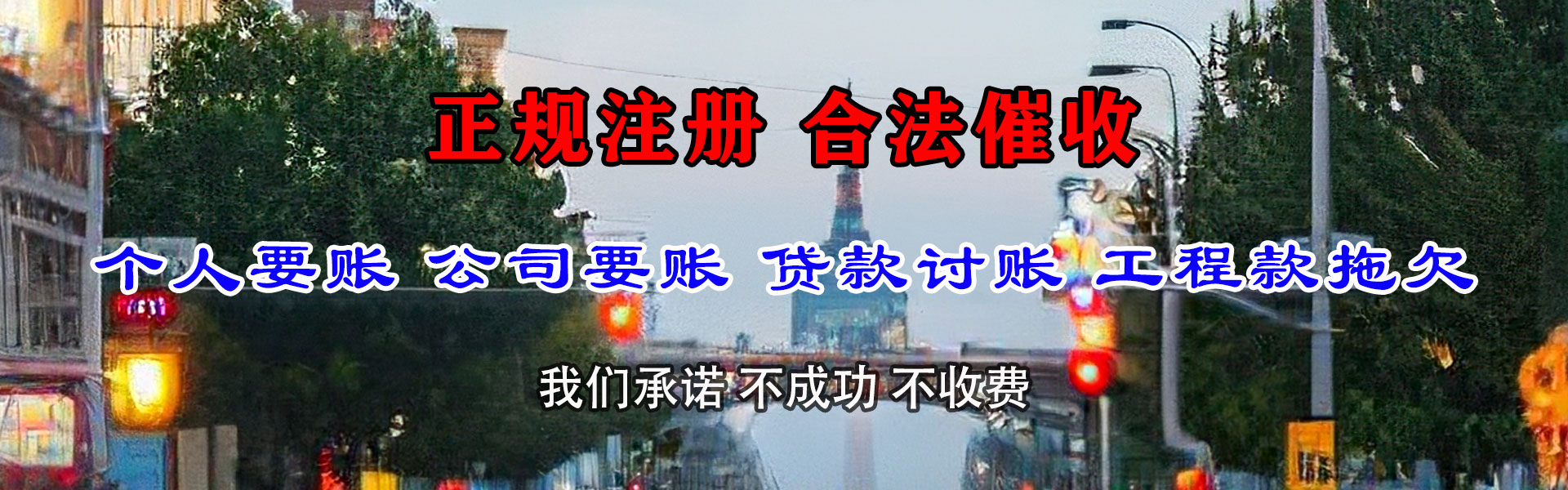 包头收债公司