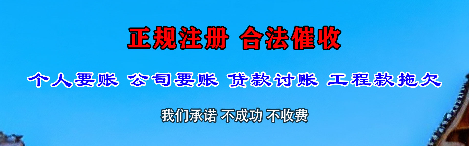 浮梁要债公司